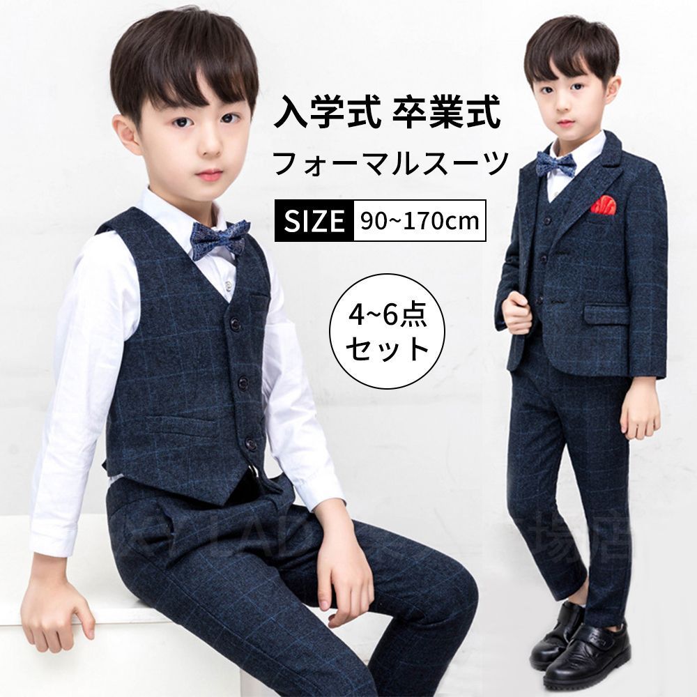 フォーマル スーツ キッズスーツ 男の子 スーツ キッ リングボーイ ツイード ベビースーツ 子供スーツ 子供服 4| 5| 6点セット 発表会 卒業式 入学式 卒園式 入園式 結婚式 七五三90 100 110 120 130 140 150 160 170