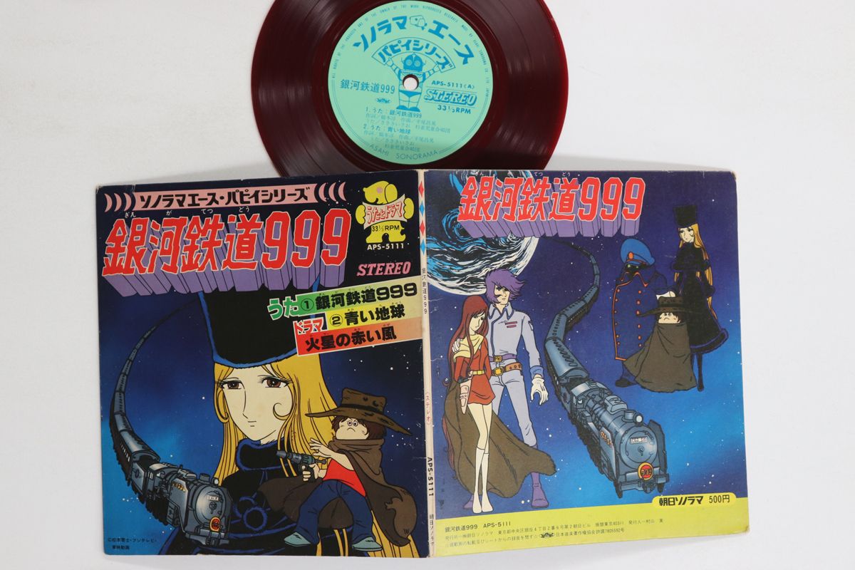 タカハシ様専用 ソノシート 11枚➕アニメレコード