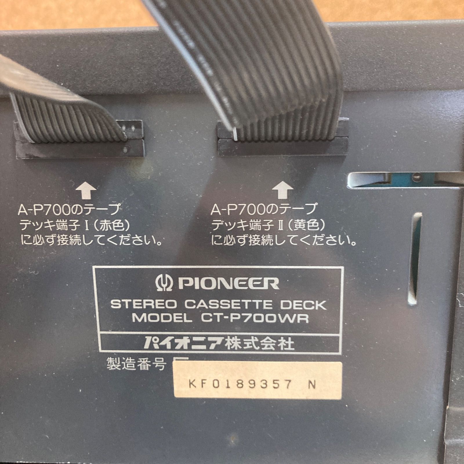 ジャンク 部品取り PIONEER パイオニア Private Selfie