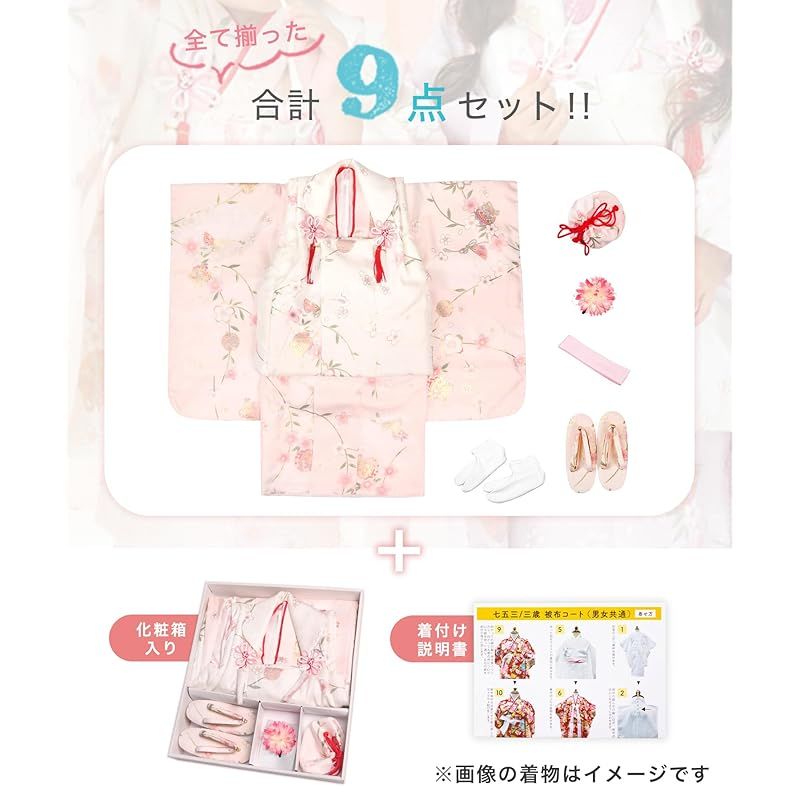 KYOETSU] [キョウエツ] 七五三 3歳 着物 セット 女の子 くすみ