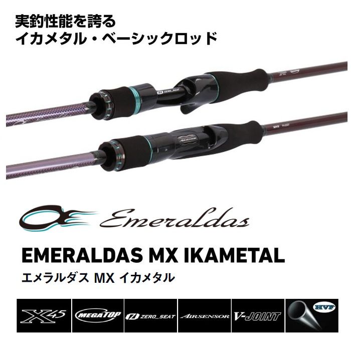 ダイワ 24 エメラルダス MX イカメタル N 65 LB-S W 釣り具 ロッド Emeraldas IKAMETAL
