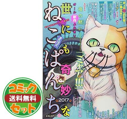 【セット】世にも奇妙な漫画太郎 コミック 全7巻完結セット (ヤングジャンプコミックス) 漫画太郎 