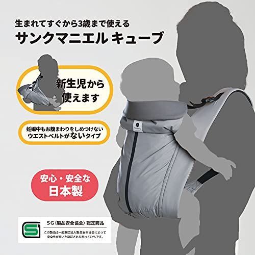 在庫セール】日本エイテックス サンクマニエルキューブ 新生児から