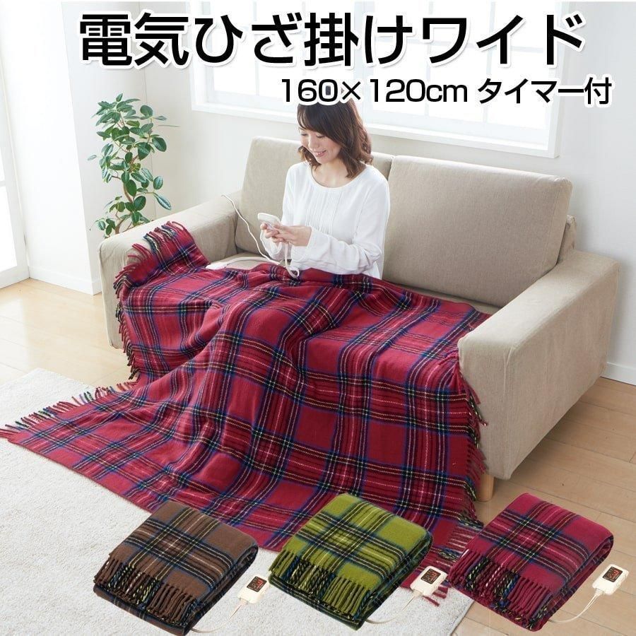 椙山紡織 日本製 電気毛布 ひざ掛け ベージュ