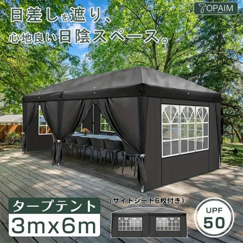 特大3m×6mパーティーテント サイドシート6枚付き – ヘビーデューティUVカットキャノピー ワンタッチ組立式 折りたたみ収納バッグ付き イベント ビーチ BBQ 結婚式 災害用に最適 ブラック 大型屋外テント