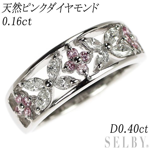 pt900／0.124ct/取巻き0.16ct天然ピンクダイヤモンドリング pt900／0.124ct/取巻き0.16ct天然ピンクダイヤモンドリング