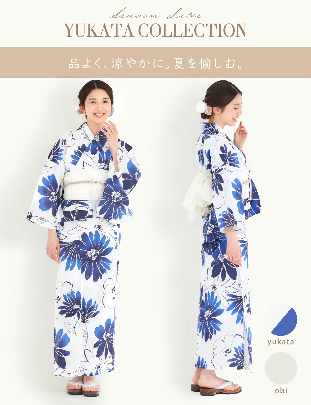 しわ兵児帯