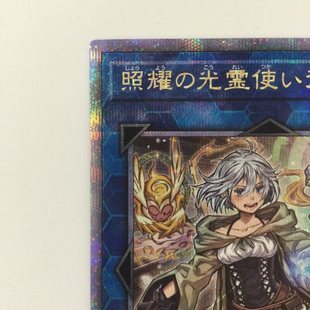 ζζ 遊戯王 照耀の光霊使いライナ QCCP/JP191QSE 25th