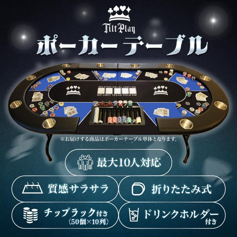 ポーカーテーブル 折りたたみ