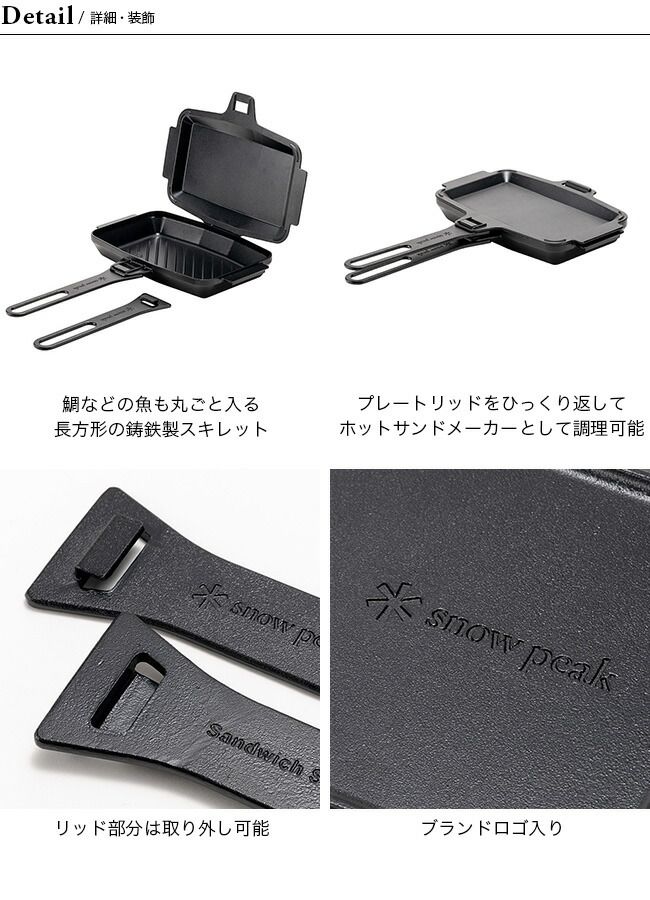 スノーピーク