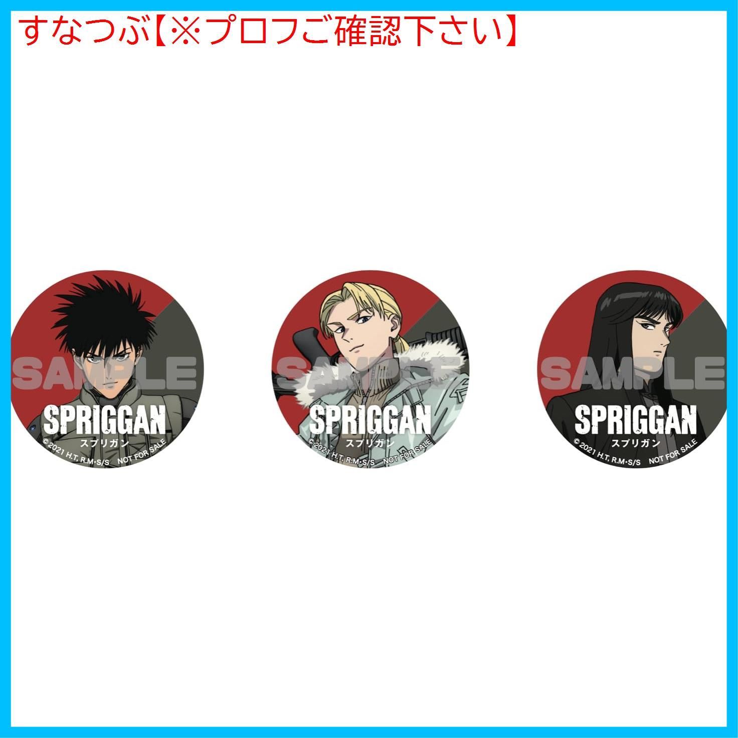 スプリガンBOX購入特典トートバッグ＆缶バッジ3個セットイラストミニ色紙B