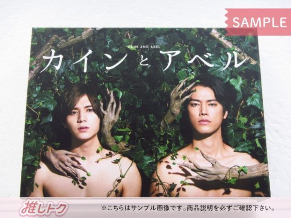 Hey! Say! JUMP 山田涼介 DVD カインとアベル DVD-BOX(5枚組
