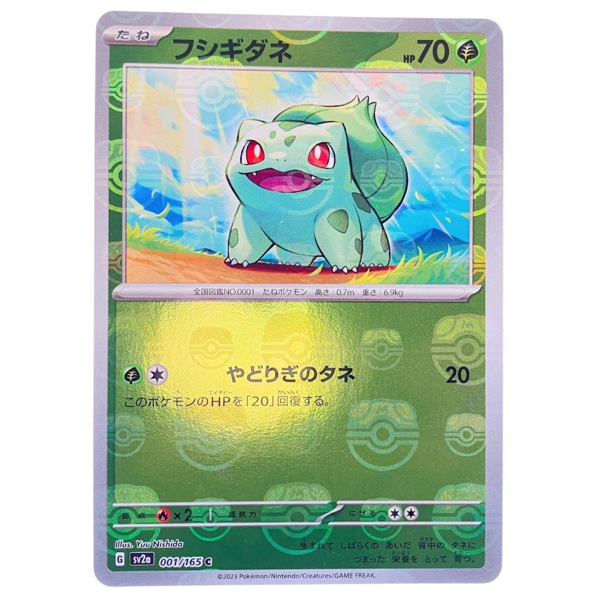ポケモンカード クラシック classic フシギダネ 20枚セット