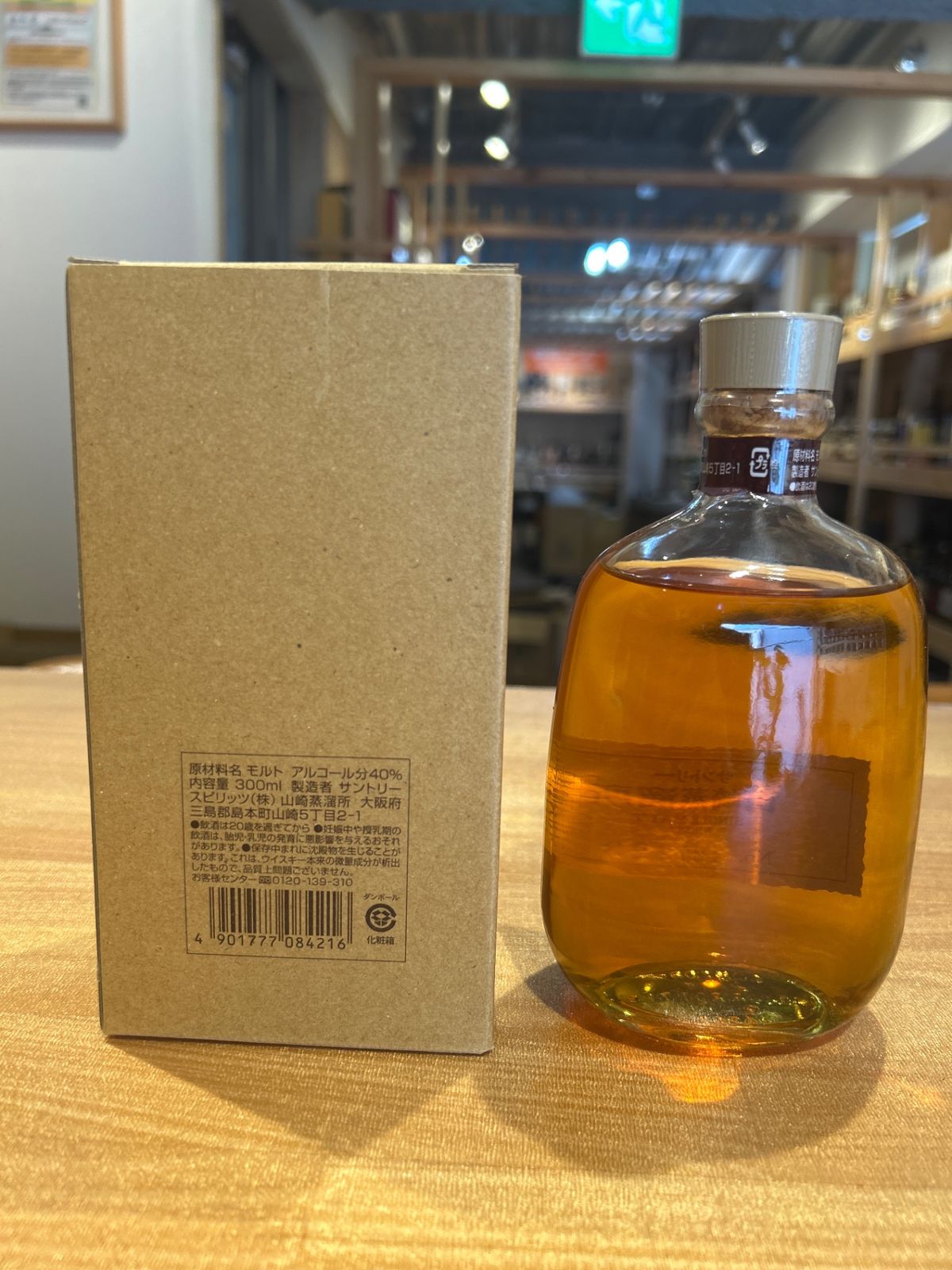 サントリー山崎蒸留所 シングルモルトウイスキー 300ml 楽天市場】サントリー シングルモルトウイスキー 山崎蒸溜所 40