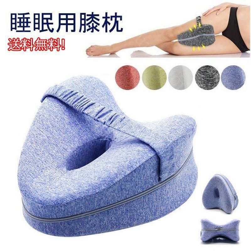 足枕 むくみ 膝枕 足まくら ひざ下枕 低反発 足置き 足用クッション 足のむくみ 足枕ピロー レッグクッション フットレスト 低反発枕 横向き寝 人間工学