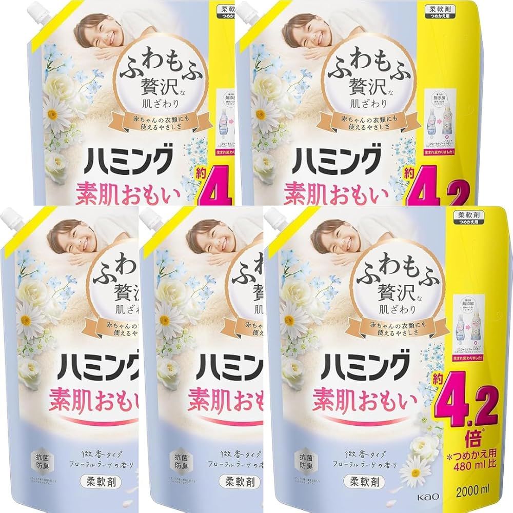 柔軟剤 フローラルブーケ 大容量 詰替え ハミング素肌おもい 2000ml×6袋 まとめ買い 敏感肌 赤ちゃん 衣類ケア