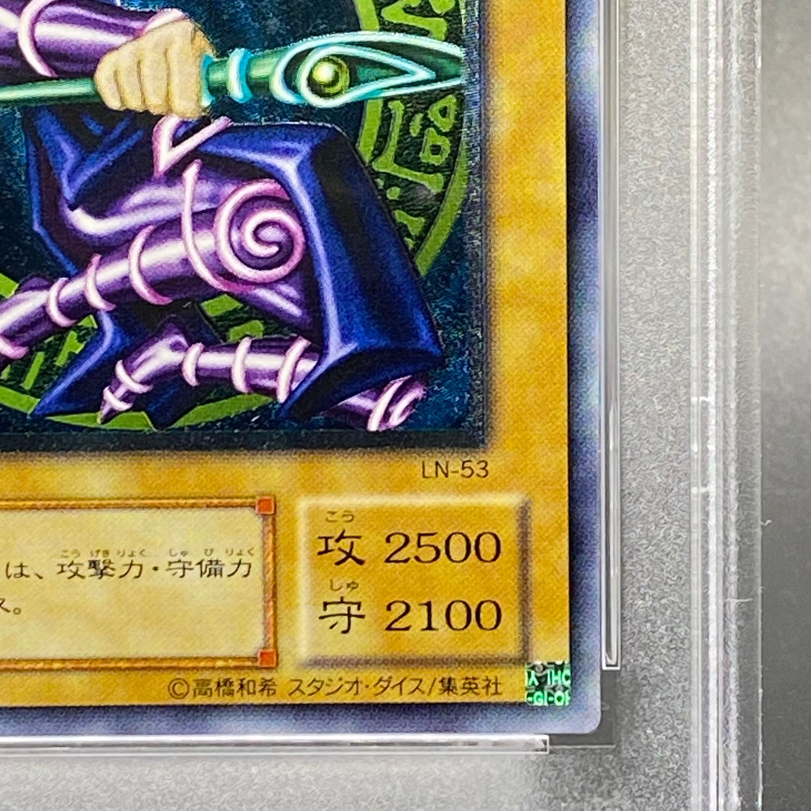 PSA9】 ブラック・マジシャン レリーフ アルティメットレア LN-53 
