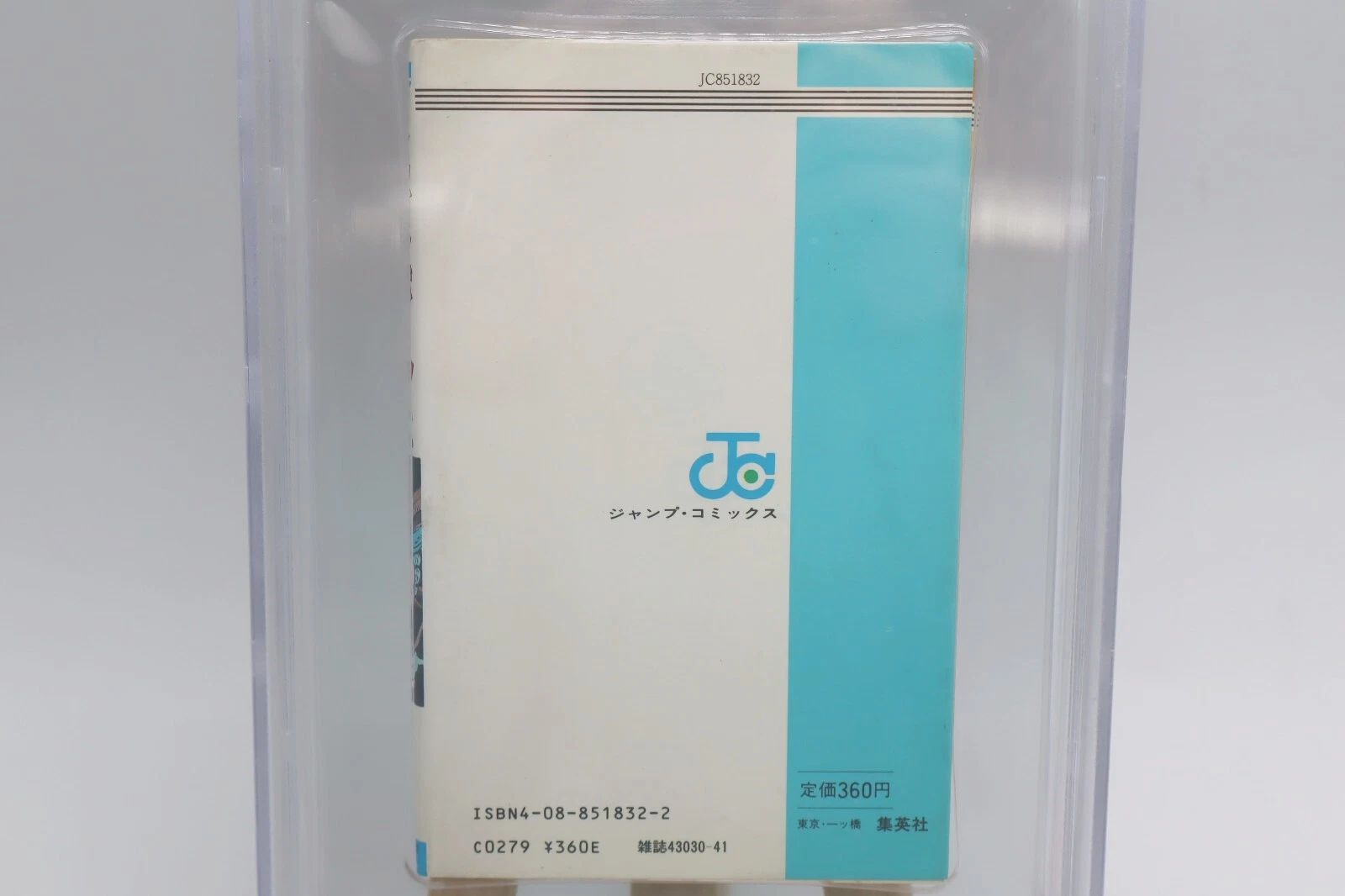 ドラゴンボール 2巻 初版 BGS8.5 鑑定済み漫画 鳥山明 美品 保存用