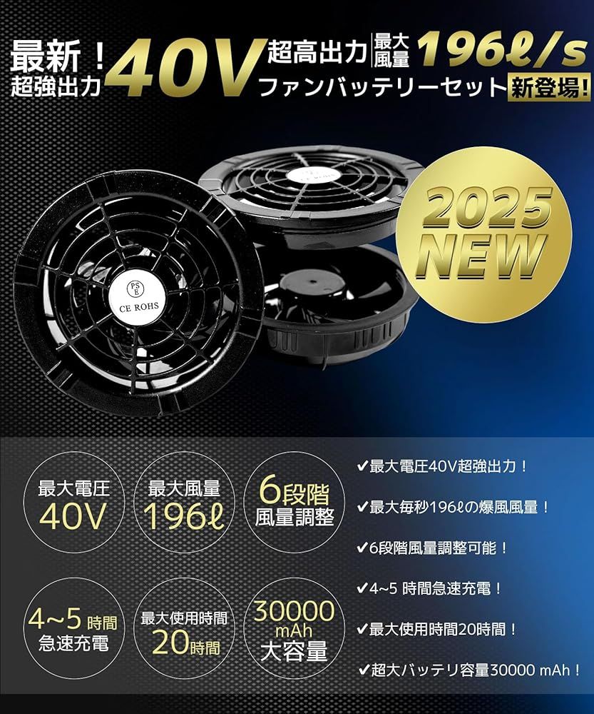 2025暴風新登場40V/30000mAh】空調作業服 ファンバッテリー 2025暴風新登場40V/30000mAh】空調作業服 ファンバッテリー