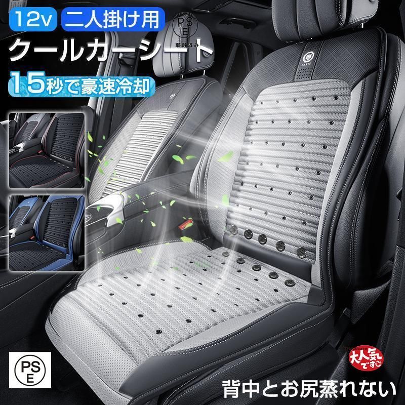 2025最新 シートクーラー クールシート クールカーシート 車 usb エアーシート シートカバー 送風冷風 10枚ファン シガー 冷却 通気性 取付