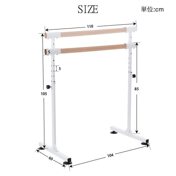 バレエバー スタンド バレエ バー レッスンバー 高さ5段階調整 85cm 90cm 95cm 100cm 105cm スタンド レッスンバー 室内練習 自宅 耐荷重100kg 天然木 爆買