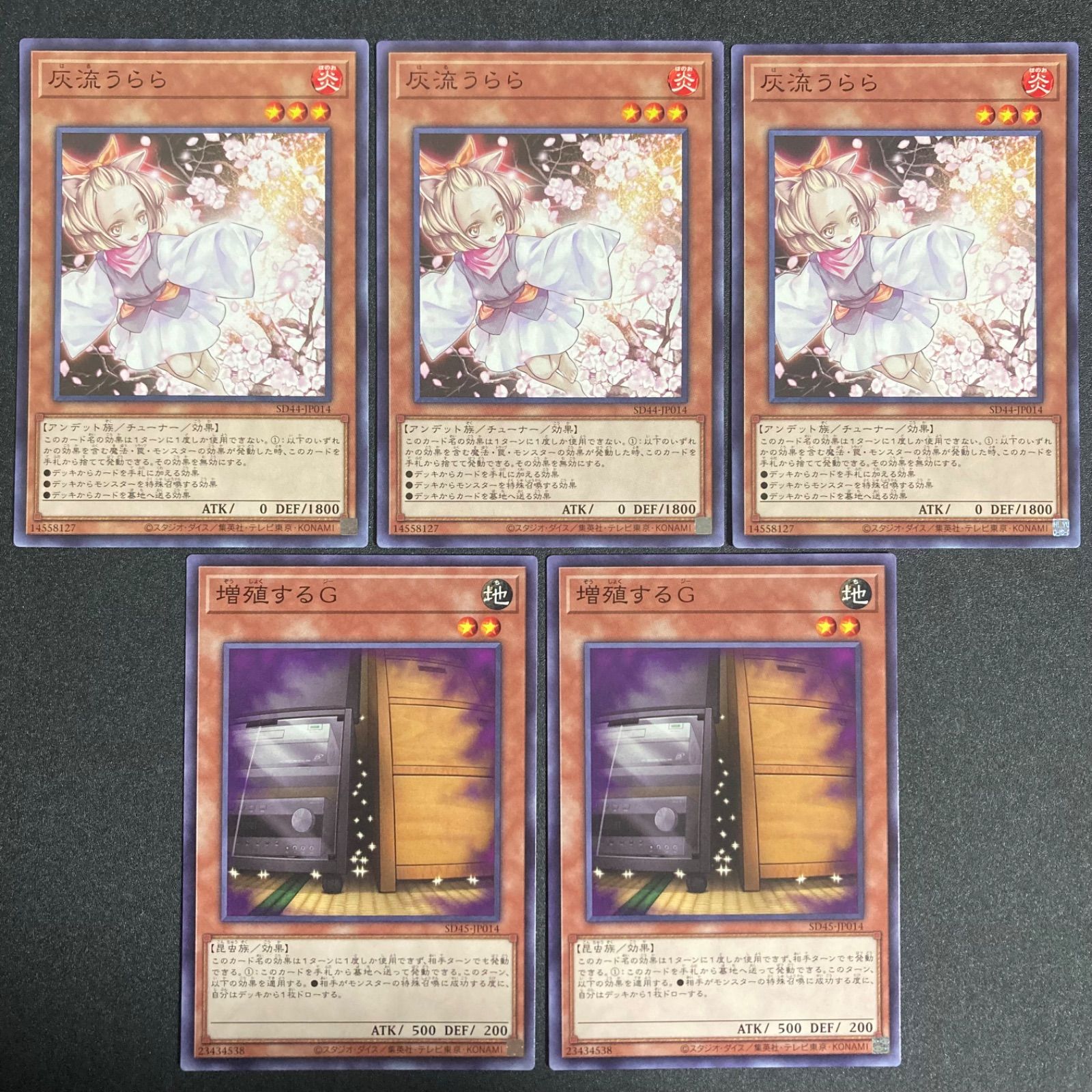 遊戯王レリーフアルティメット増殖するG 灰流うららまとめ売り