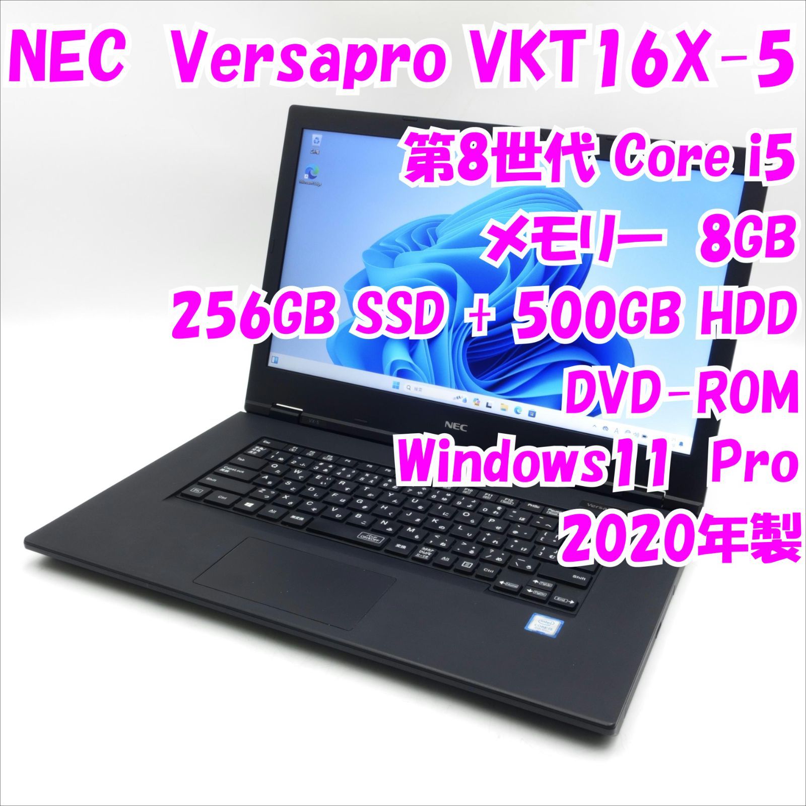 中古品】Versapro VKT16X-5 NEC 15.6インチノートパソコン Windows11 管12216 - メルカリ