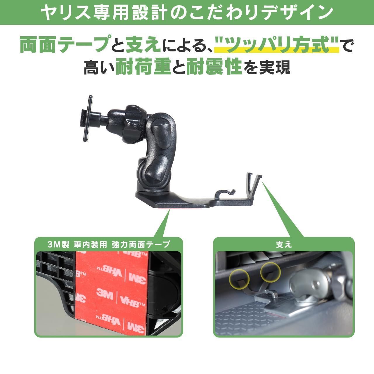 ヤリス