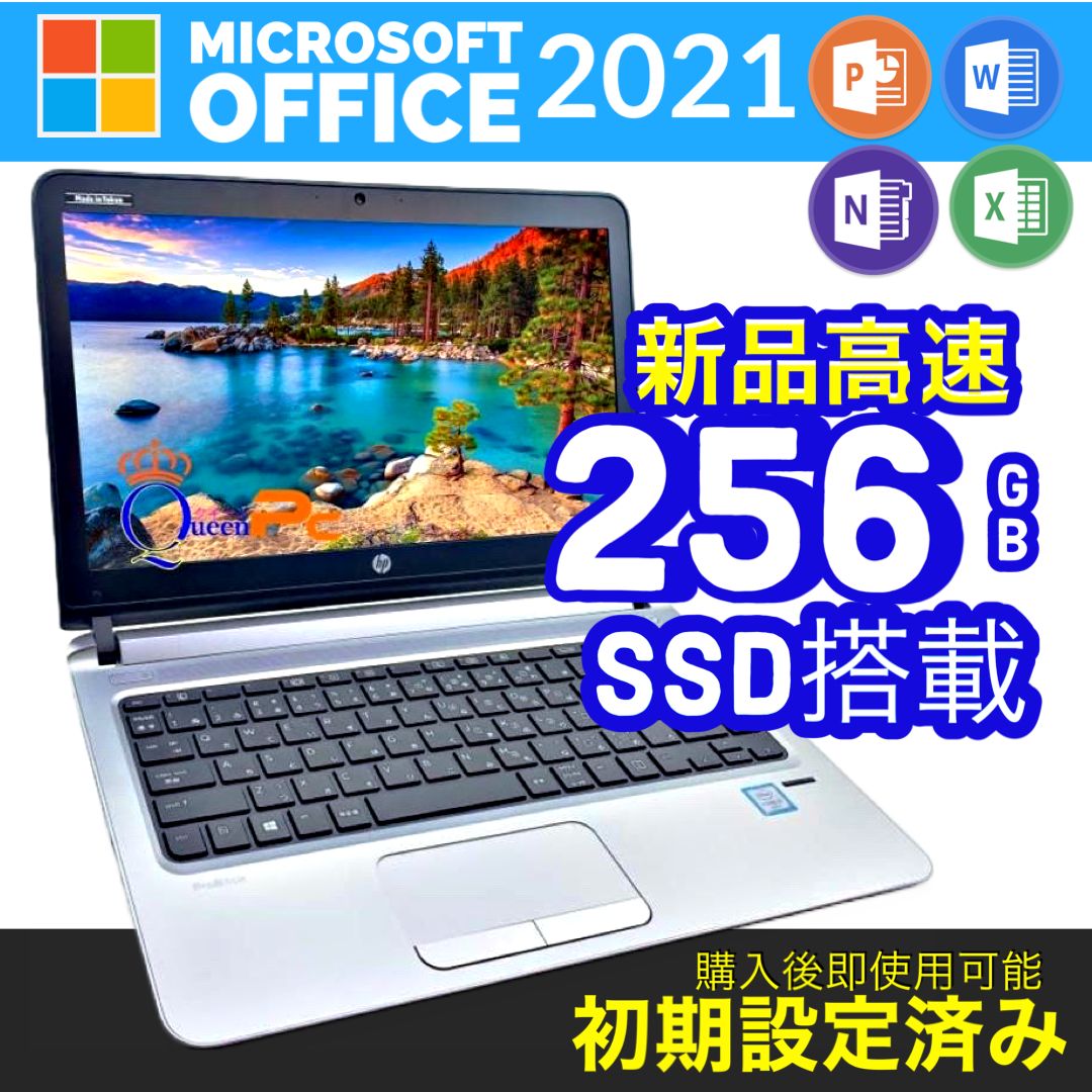 256GB SSD HDD 500GB HP 430 g3 ノートパソコン | diamondtradings.com