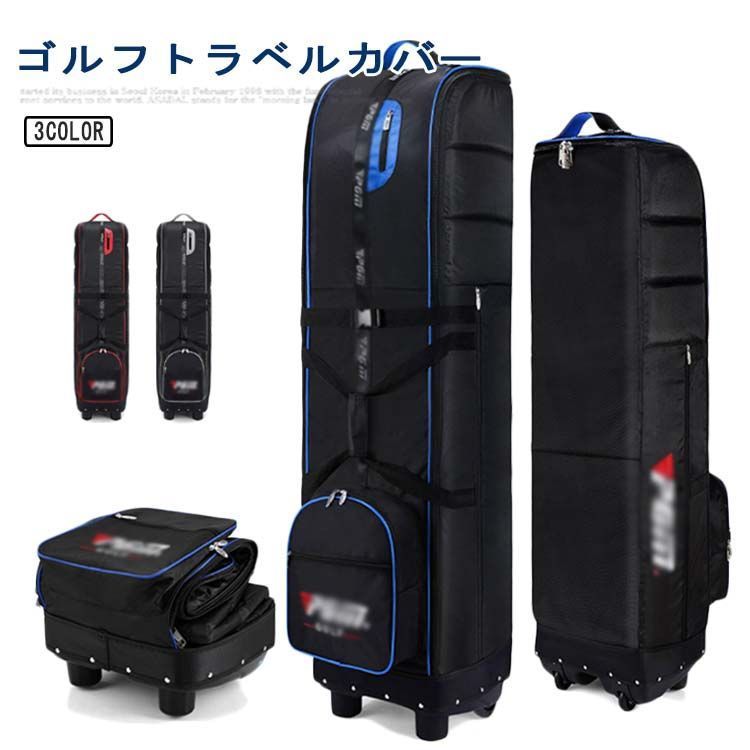 トラベルカバー 折りたたみ キャディバッグ ゴルフ ゴルフバッグ 持ち運び キャディバッグ ケース トラベルカバー ゴルフ用品 ローラー付き トラベルカバー クラブケース キャディバッグ トラベル 62nK615