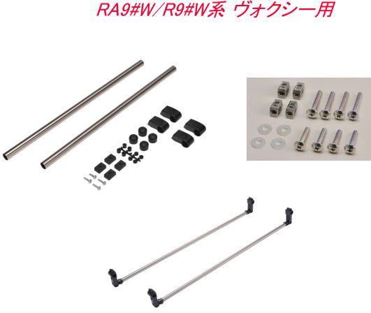INNO 室内キャリアセット トヨタ RA9 W|R9 W系 ヴォクシー用 NS123＋IF57＋NS111