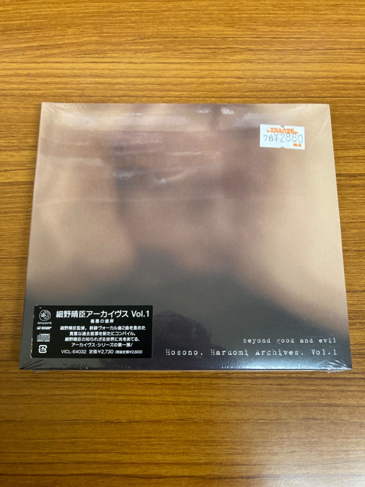 細野晴臣アーカイヴス Vol．1 細野晴臣 【CD】 - メルカリ
