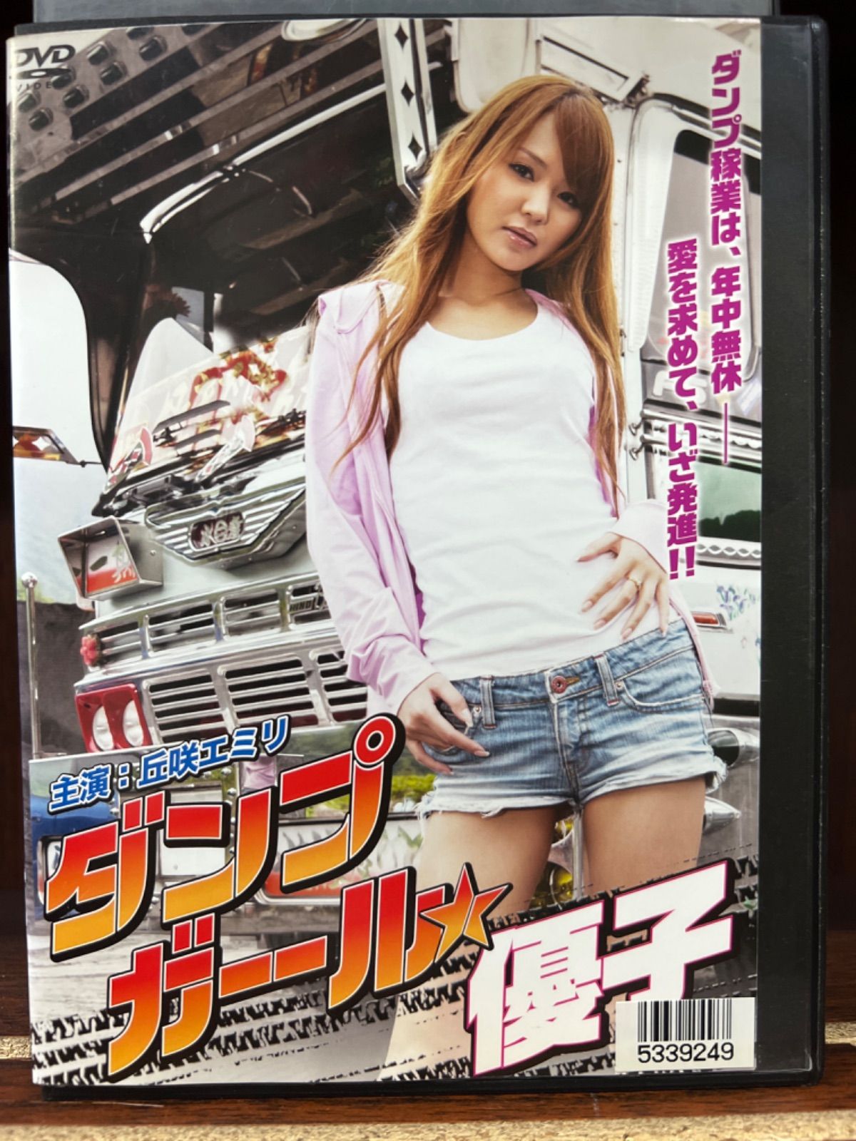 ダンプガール優子 P-7 R-40 - エスティファイ（エムエス〃） - メルカリ