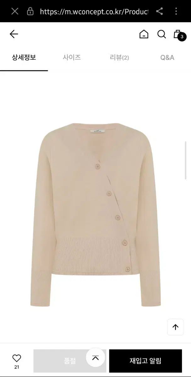 ラインスタジオONE アシメントリーカーディガン