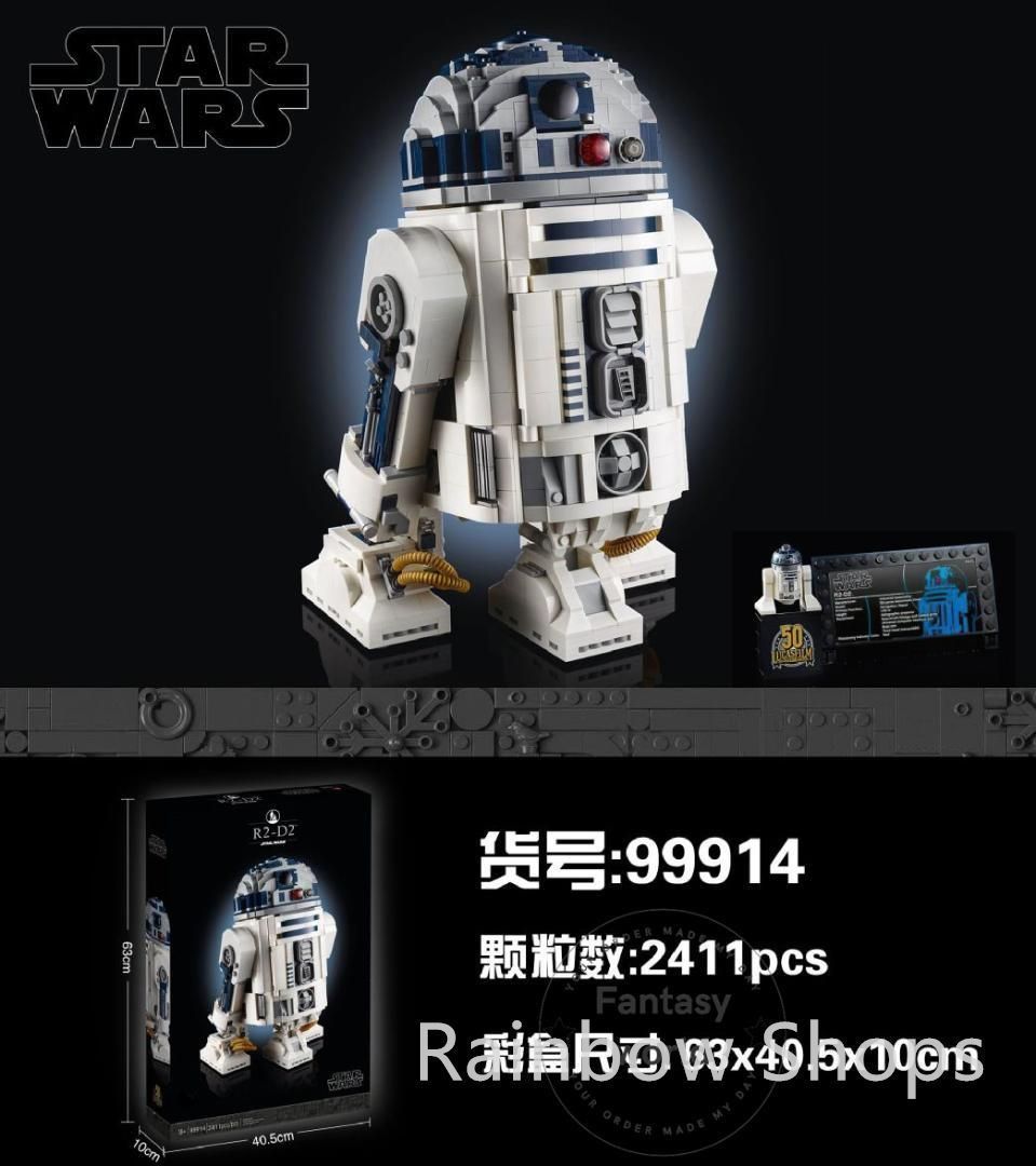 R2D2 50周年記念版