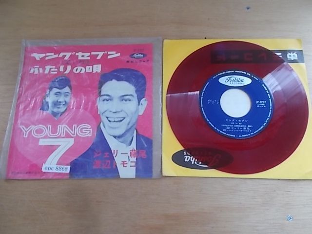 epc8868 EP 赤盤【ALIDA レコード】【A-A不良-有】 ジェリー藤尾 