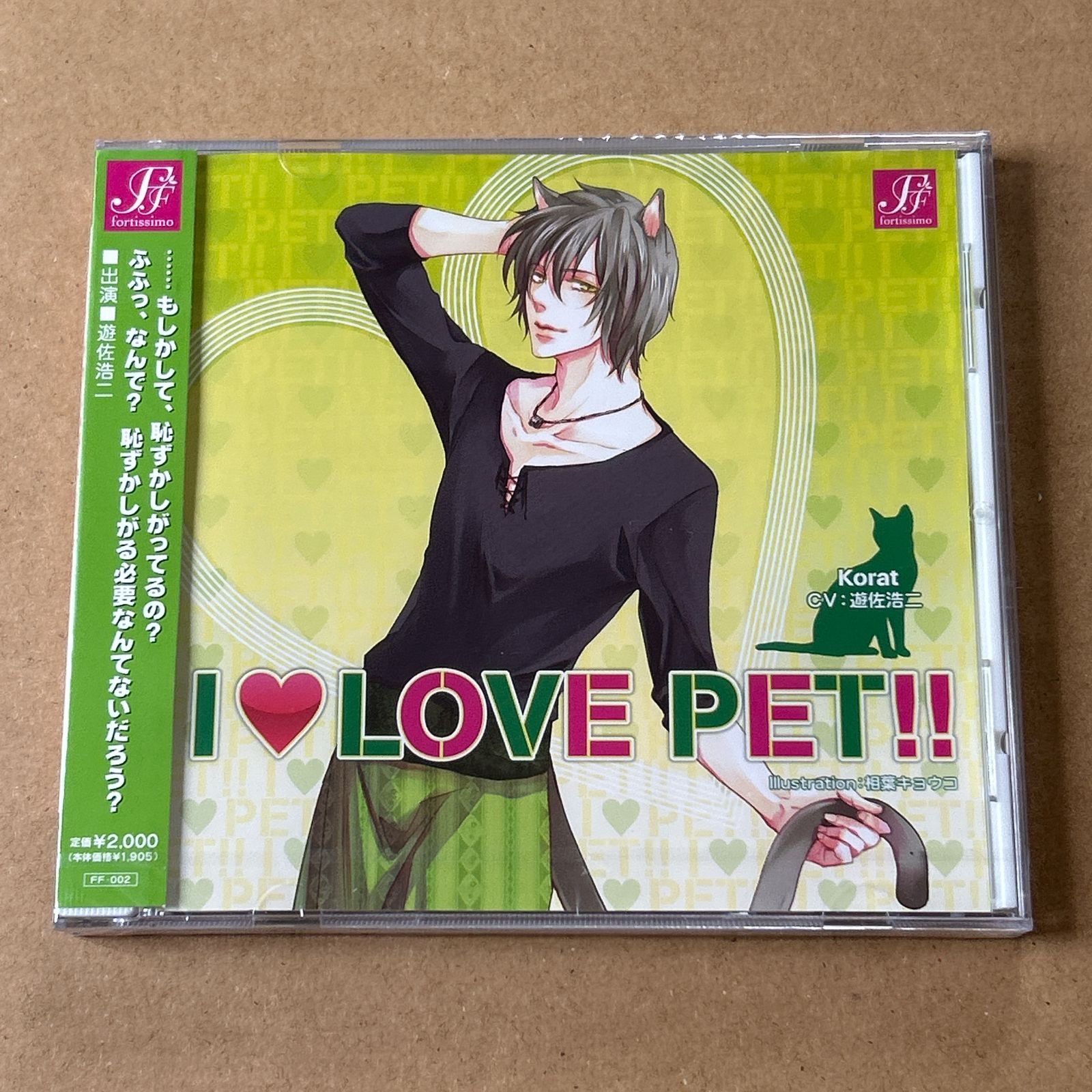 I LOVE PET!! vol.2 コラット 小太郎|遊佐浩二 未開封CD