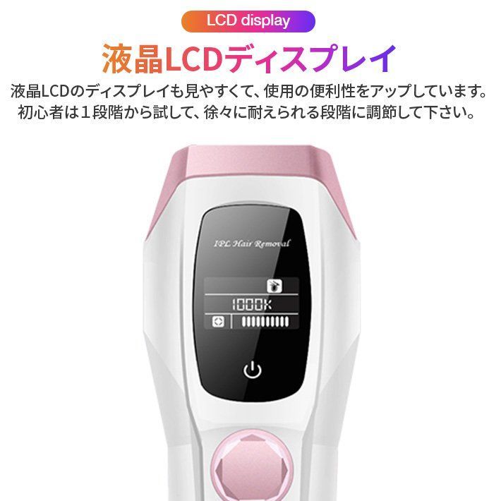 光美容器 全身ムダ毛処理