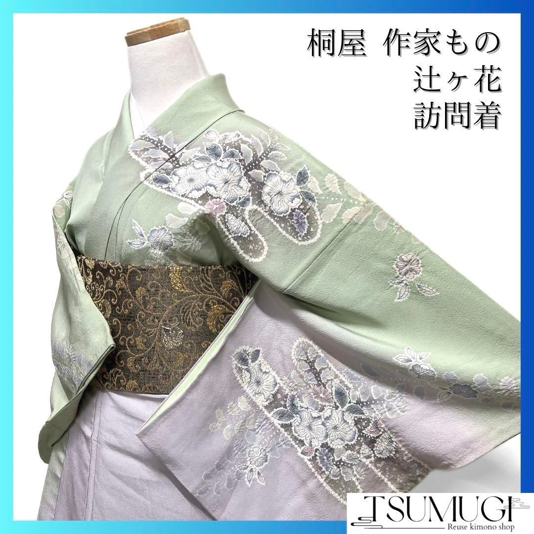 中古】 訪問着 袷 着物 正絹 百入茶色 太陽 に オーロラ 金彩加工  