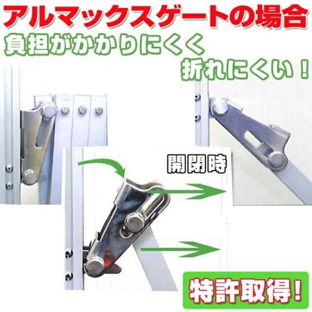 アルマックス アルミゲート EXG-1240N 幅最大4m 高さ1.2m HRDEVELOPMENT_JP