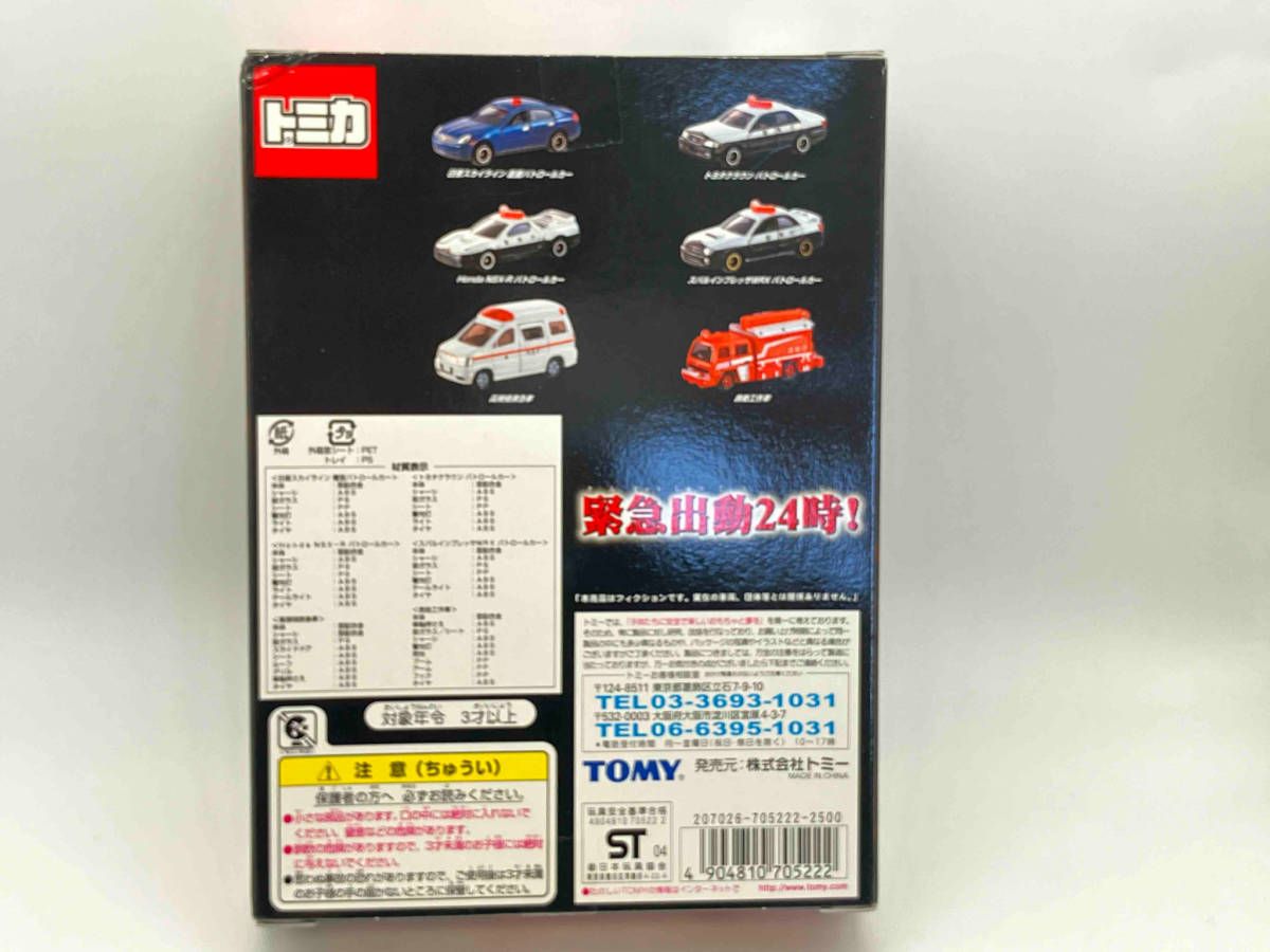 トミカ　緊急出動24時！ 特別警戒スペシャル　1BOX16個入り　トミカくじ7 トミカ くじ 7 特別警戒スペシャル (16台入り BOX セット) 緊急