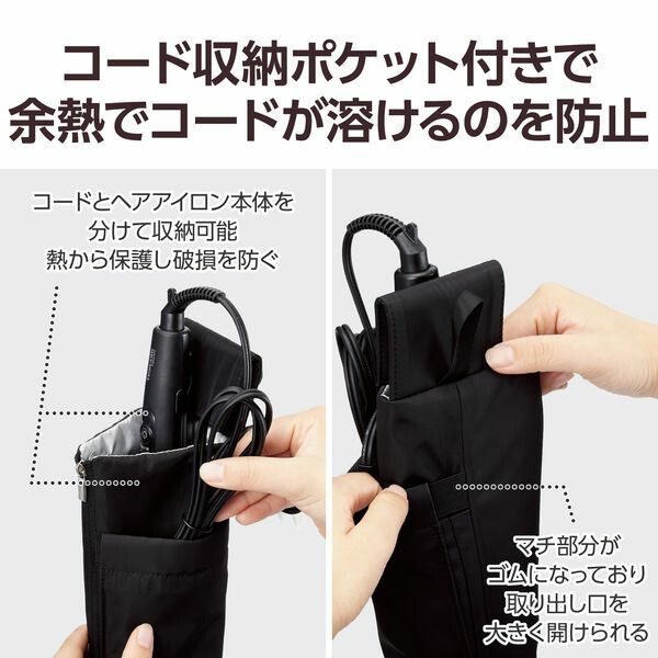【新品・7営業日以内発送】ELECOM エレコム BA-HIHLFBK ヘアアイロン ケース 収納 ポーチ 耐熱 温度250度 吊り下げ ストラップ付 コード収納ポケット付 ブラック BAHIHLFBK【沖縄離島販売不可】
