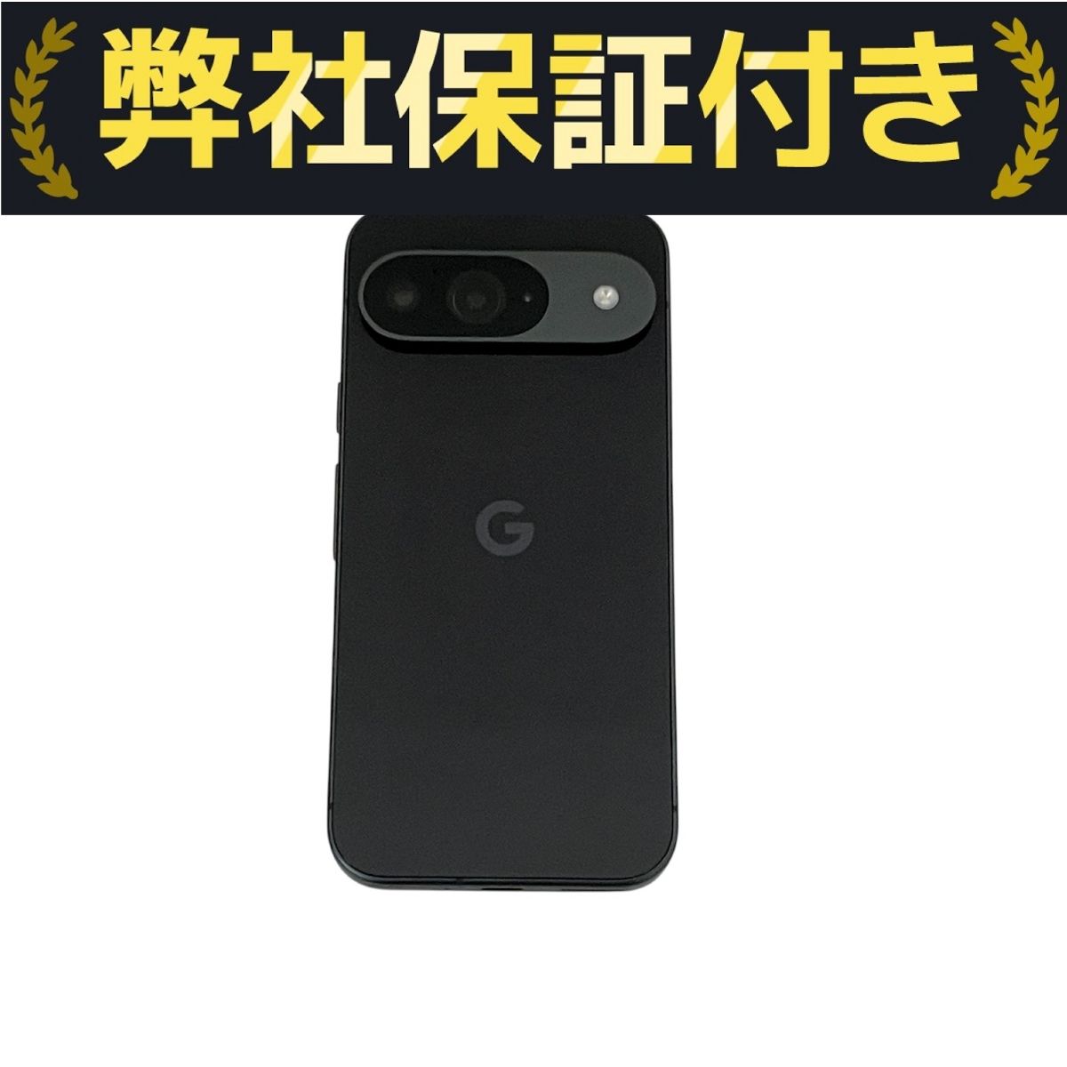 Google Pixel 9 6.3インチ スマートフォン 携帯電話 128GB