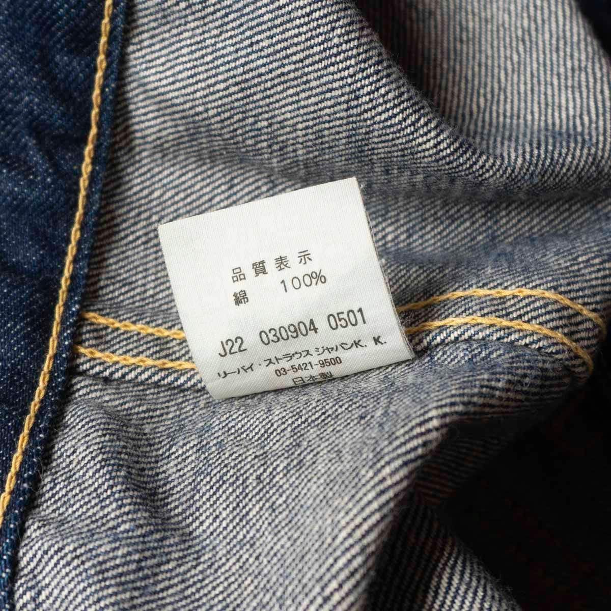 加工モデル/ビッグサイズ】LEVI'S VINTAGE CLOTHING【506XX BIG 加工モデル/ビッグサイズ】LEVI'S VINTAGE CLOTHING【506XX BIG