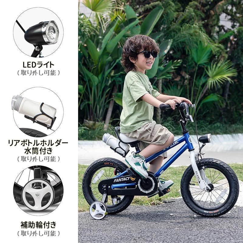 Fantasy子供用自転車 14インチ