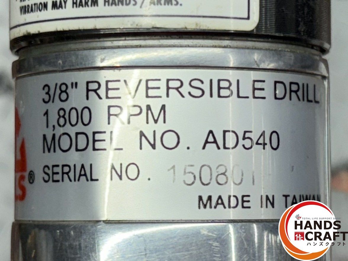 8 リバーシブルエアドリル