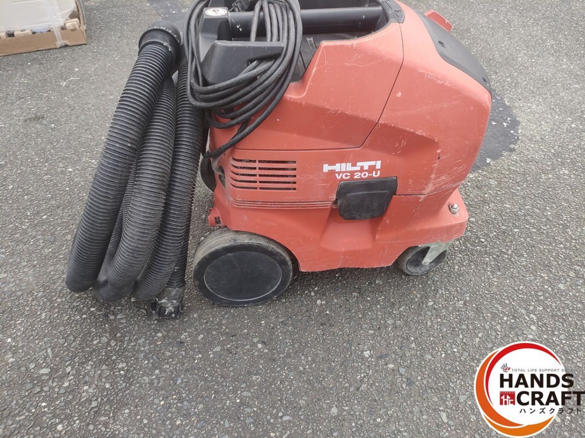 ヒルティ　HILTI VC 20-U バキュームクリーナー　集塵機　ホース未使用 HILTI/ヒルティ 乾湿兼用バキュームクリーナー 本体＋ホース 集