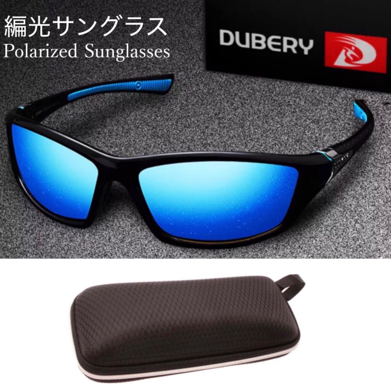 DUBERY サングラス 偏光グラス UV400 軽量 オレンジ 車 アウトドア 