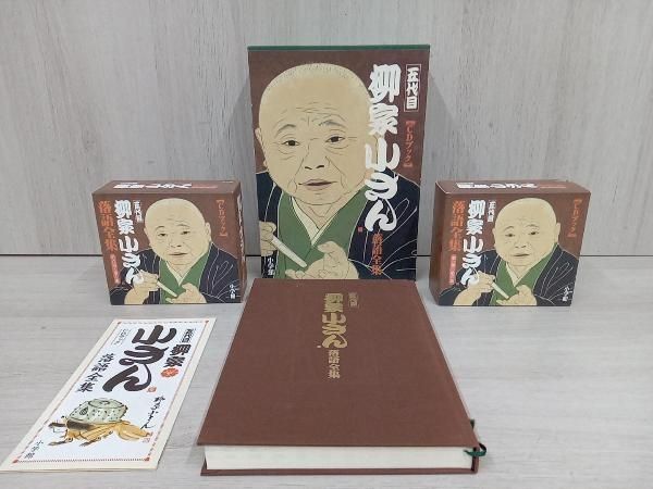 CDブック】五代目柳家小さん落語全集 柳家小さん 小学館 - メルカリ