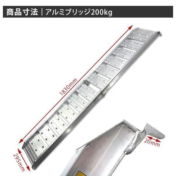 アルミブリッジ アルミラダーレール(スロープ) 折畳み式 軽量 7.0kg 